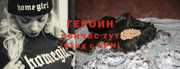 героин Богородицк