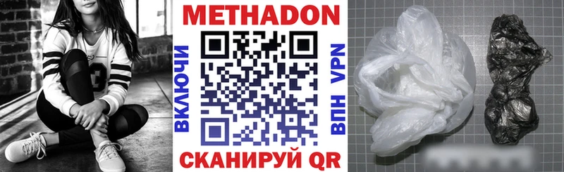 МЕТАДОН кристалл  сколько стоит  Терек 